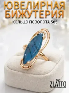 Кольцо бижутерия перстень крупный