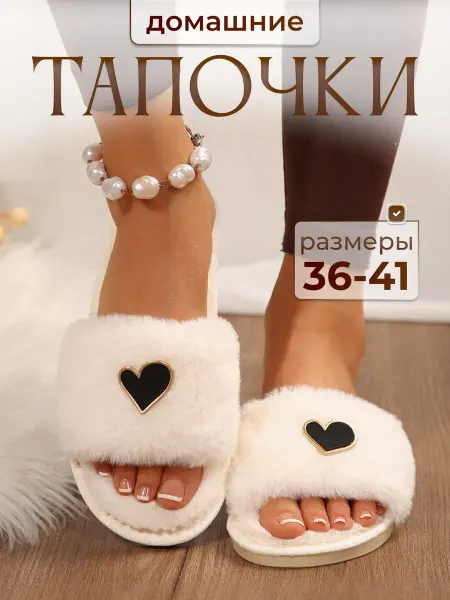 Gayne.S Тапочки домашние