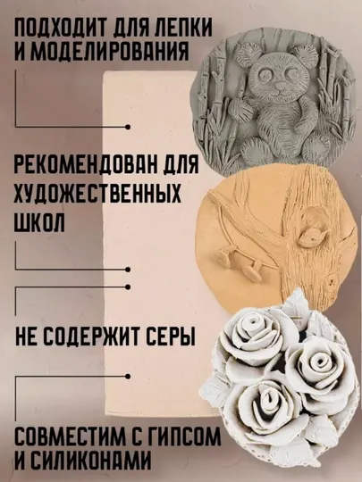 Пластилин скульптурный, мягкий, 1 кг