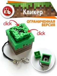 Кликер Кейкап антистресс брелок, клавиатура с кликом