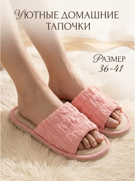 Reezo Женские домашние тапочки