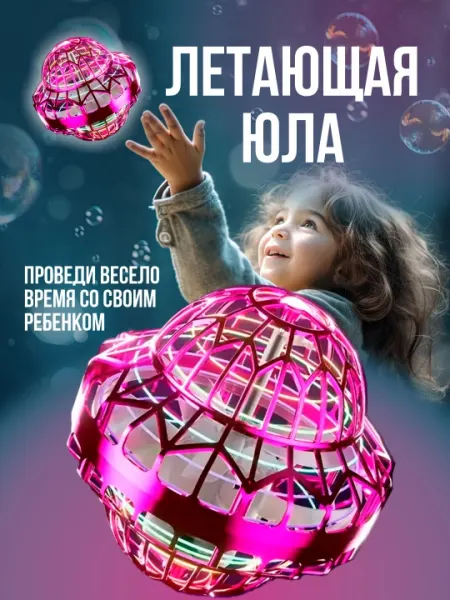 Спиннер летающий, бумеранг светящийся, антистресс для детей