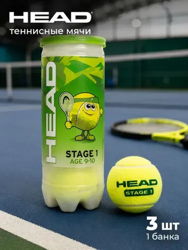Мячи для тенниса детские 3 шт Head