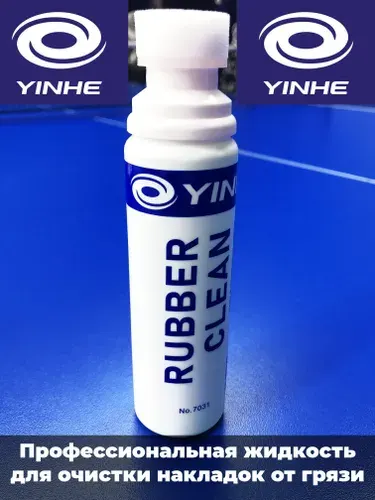 Очиститель для накладок Yinhe (75 мл.)