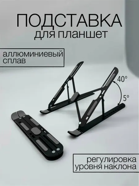 Подставка охлаждающая для ноутбука черная