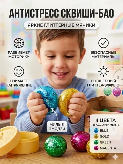 Игрушка антистресс мягкая, силиконовая сквиши для детей и взрослых