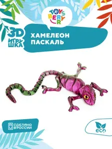 Игрушка для детей, антистресс для взрослых Хамелеон Паскаль
