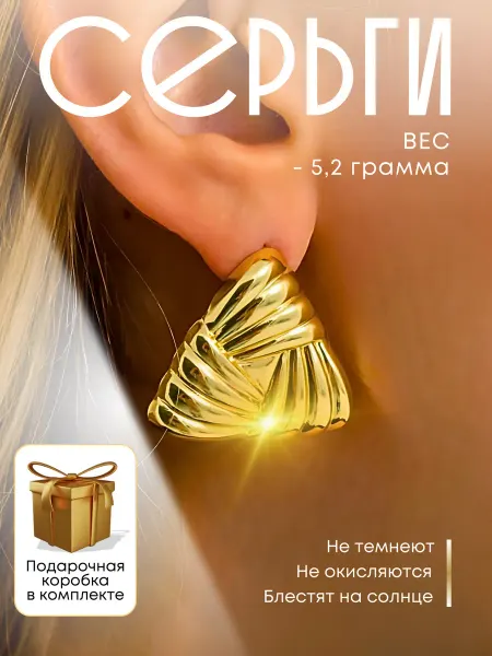 Стрельцов Серьги бижутерия крупные под золото