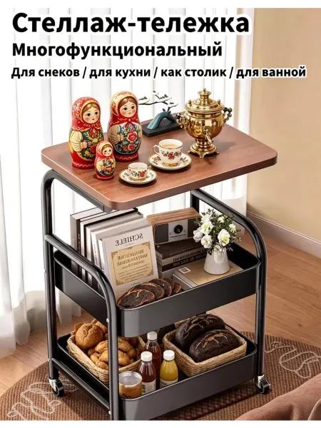 Чёрный гостиный столик для проектора мобильный