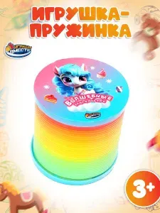 Игрушка пружинка Играем вместе Единороги / Антистресс для девочек