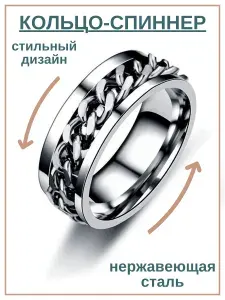 Кольцо антистресс вращающееся, спиннер, крутящееся, парное, широкое, нержавеющая сталь