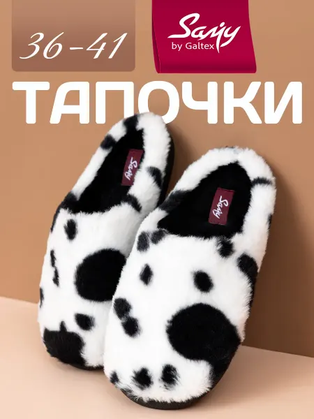 Galtex Тапочки домашние женские