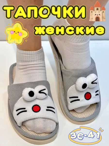 MIE STORE Тапочки женские открытые