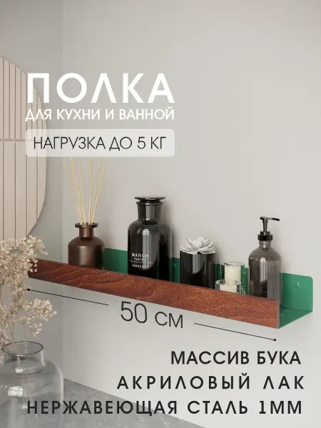 WSFurniture Полка для ванной