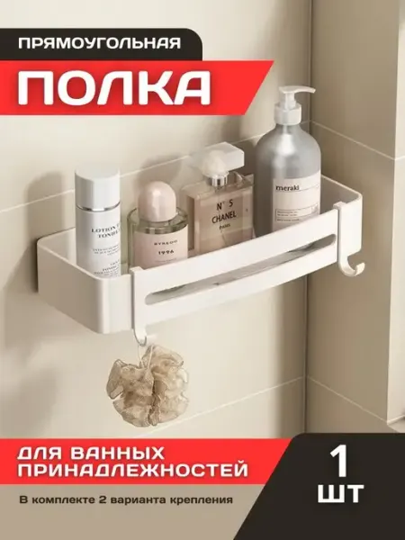 Полка-органайзер для ванных принадлежностей