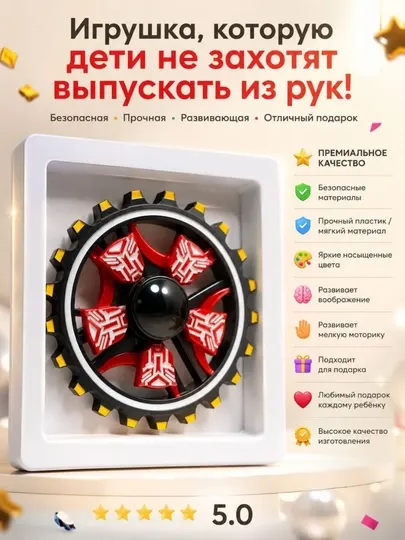 Спиннер игрушка для детей антистресс металлический развивающий подарок мальчику и девочке