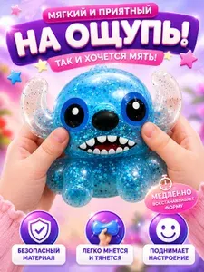 Антистресс сквиш Стич,игрушка мялка для рук, жмякалка для детей