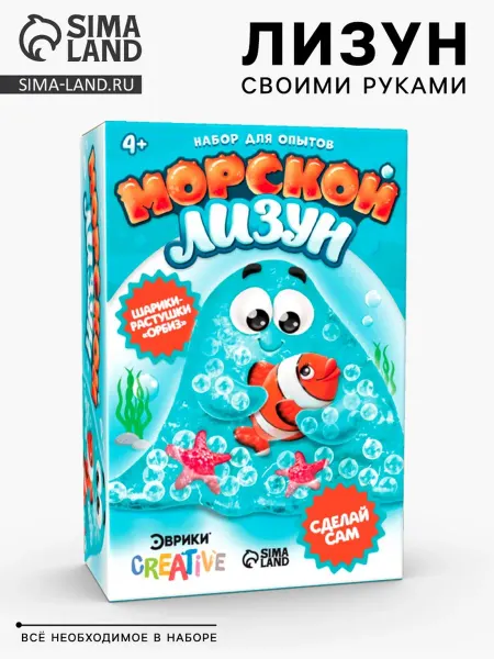 Школа талантов Морской лизун для детей, антистресс игрушка
