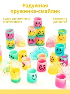 Пружинка радуга Смайлики, набор 30 шт, игрушка антистресс для детей, подарок в детский сад