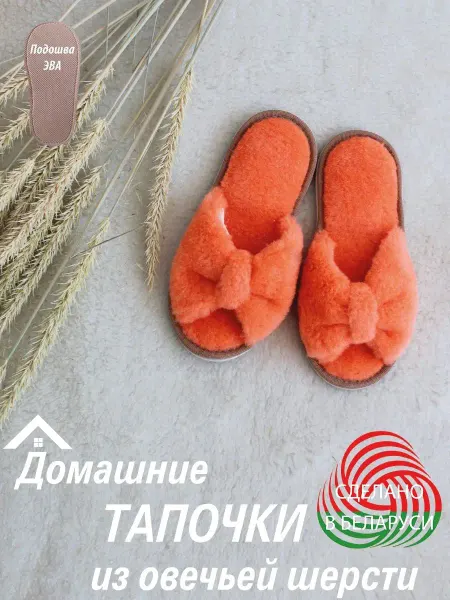 LANATEX тапочки домашние женские