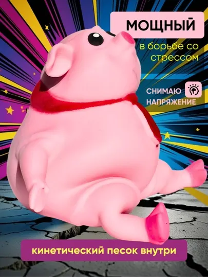 Игрушка антистресс тянучка: сквиш для детей, фигурка антистресс