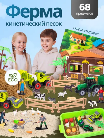 Кинетический песок с песочницей, пластилин, игрушки для детей, антистресс