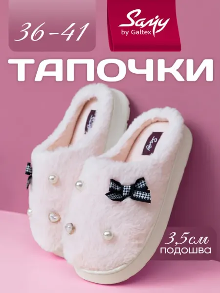 Galtex Тапочки домашние женские