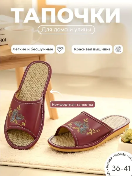 Amora... женские кожаные тапочки