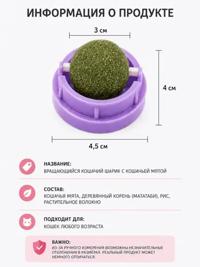 Интерактивная игрушка для кошек с кошачьей мятой антистресс для кошек