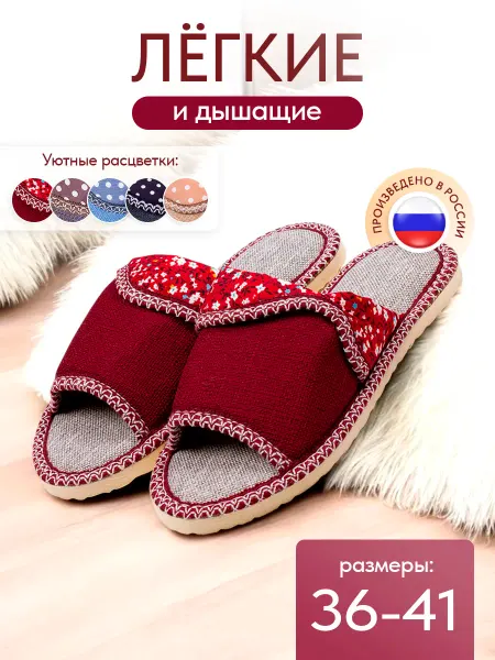 Calemero Тапочки женские открытые