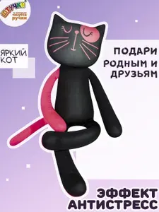 Штучки, к которым тянутся ручки/ Мягкая игрушка антистресс Кот "Яркий", розовый