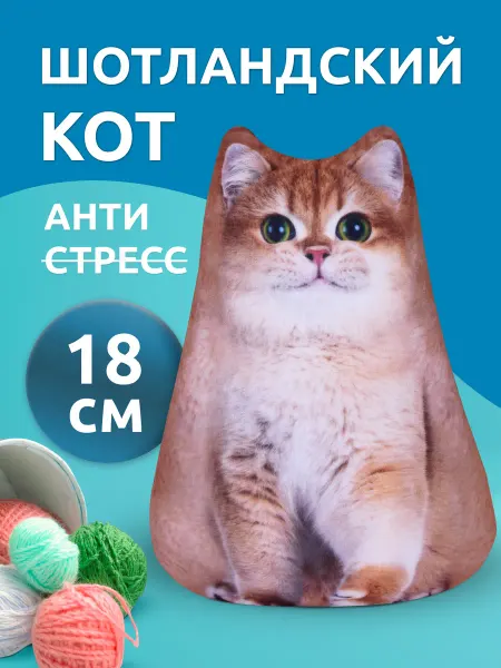 Мега Тойс Игрушка антистресс мягкая Кот с сердцем