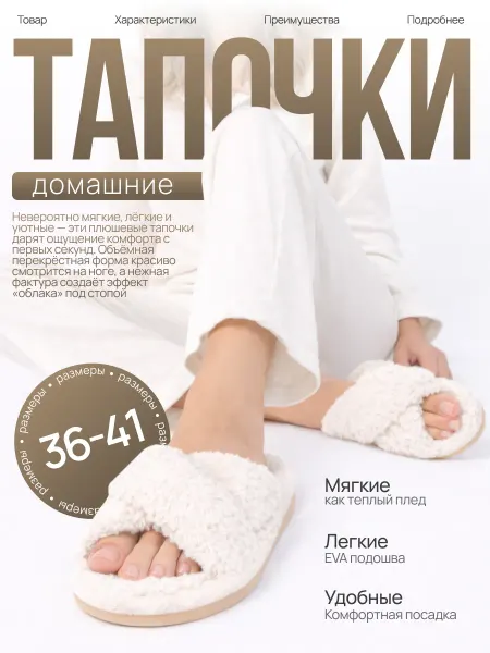 Домашние тапочки мягкие