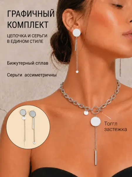 Цепочка на шею бижутерия с подвеской
