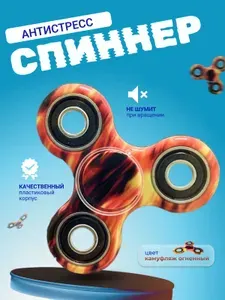 Спинер Игрушка антистресс Тренажер для пальцев развивающий детский