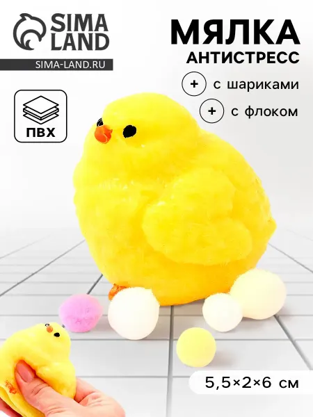 Сималенд Сквиш антистресс игрушка Цыпа с пушистой посыпкой