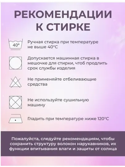 Рукава солнцезащитные, для фитнеса, унисекс