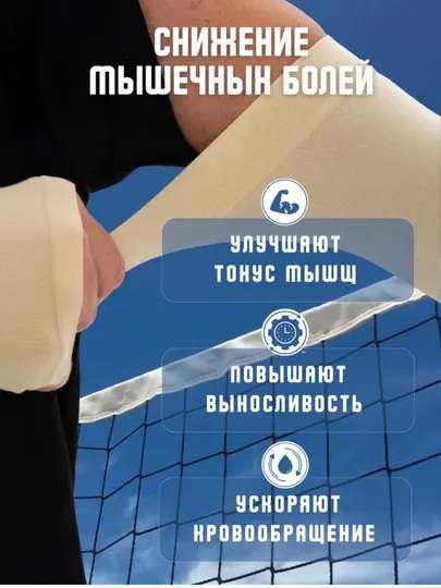 Рукава солнцезащитные, для фитнеса, унисекс