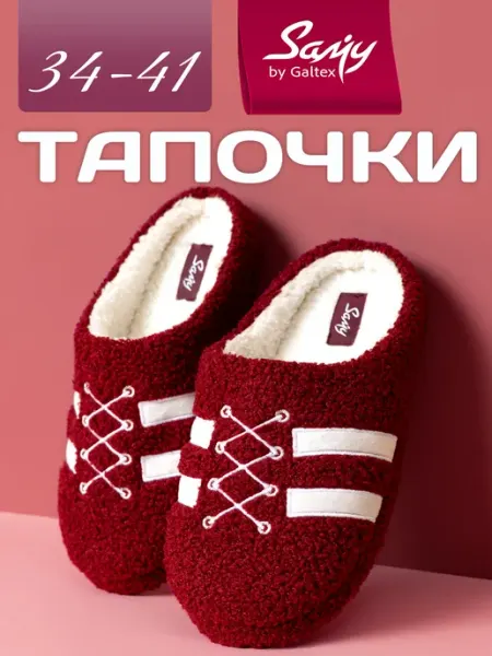 Galtex Тапочки домашние женские