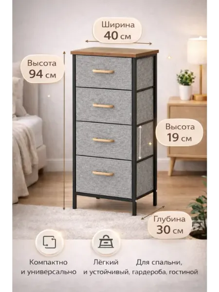 Тумба прикроватная с ящиками