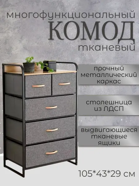 Тумба прикроватная с ящиками
