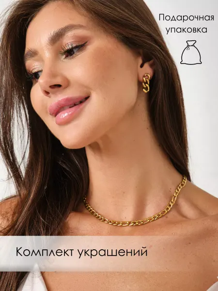 СКАЗКА ТУТ Комплект украшений бижутерия