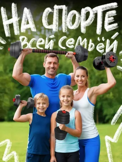 Набор гантели и штанги разборные, 20 кг, 30 кг