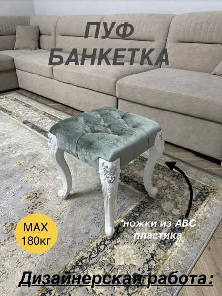 DERIA-TUKEN Пуфик-банкетка
