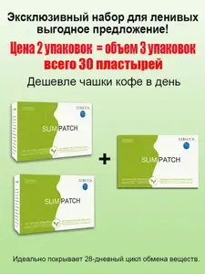 Жиросжигающие пластыри для похудения,10 штук Антицеллюлитный жиросжигатель,Средство снижения веса и аппетита, Для детоксикации и похудения.Наследуемый рецепт, натуральный и без побочных эффектов