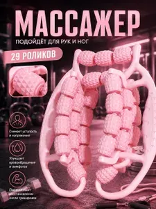 Массажер антицеллюлитный ручной роликовый для похудения, лимфодренажный массажер для ног, бедер и тела,