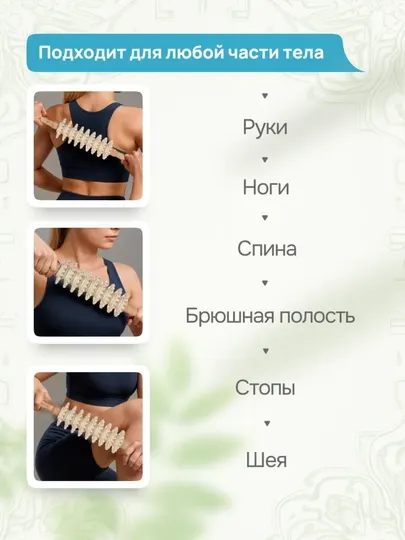 Деревянный роликовый массажер, скалка, антицеллюлитный, для спины, ног и всего тела