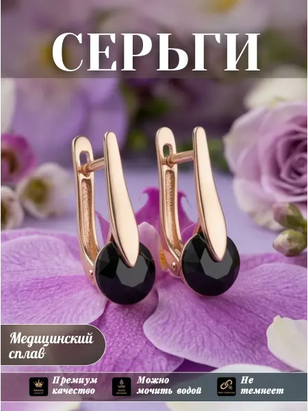 Solita Серьги бижутерия позолоченные