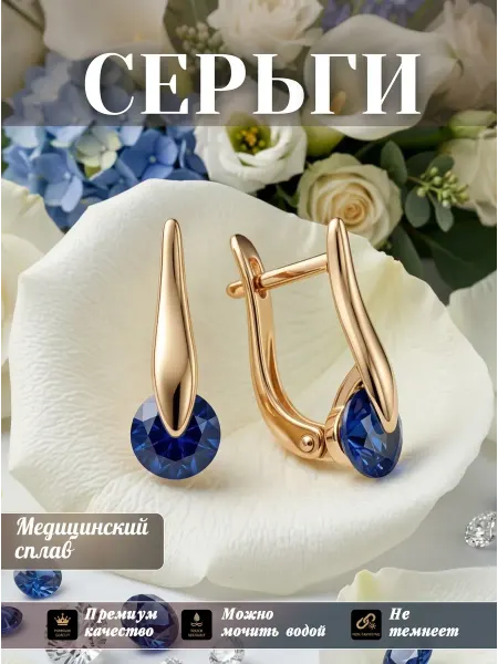 Solita Серьги бижутерия позолоченные