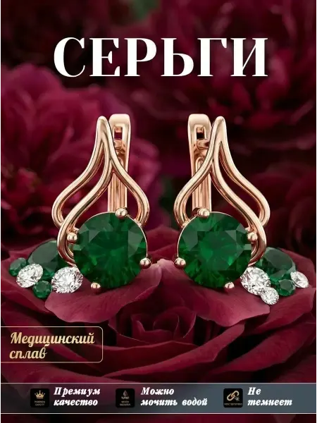 Solita Серьги бижутерия позолоченные
